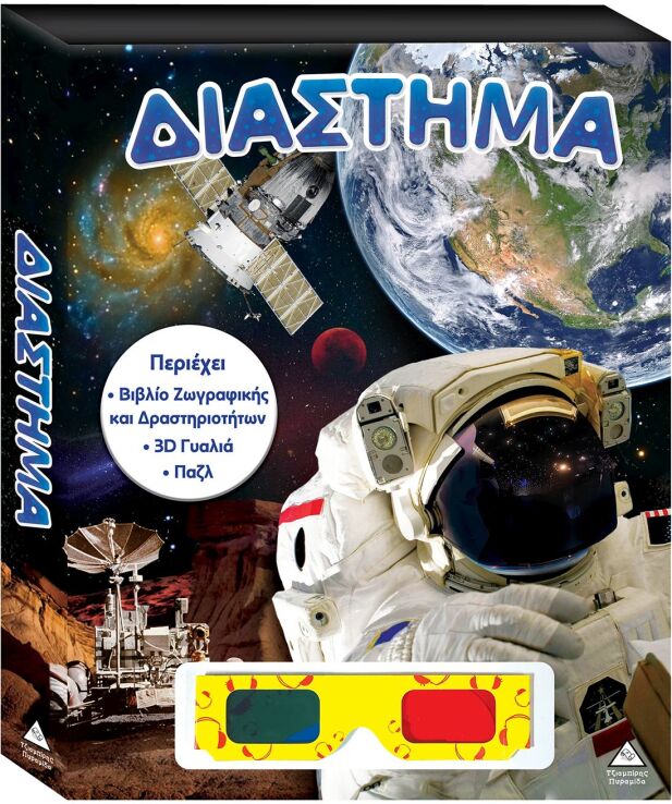 Διάστημα (9786182372098) (0)