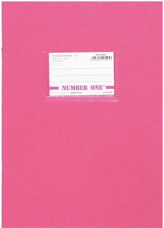 A&G Τετράδιο Ροζ Number One 17X25 50 Φύλλων 70gr (26293) (0)