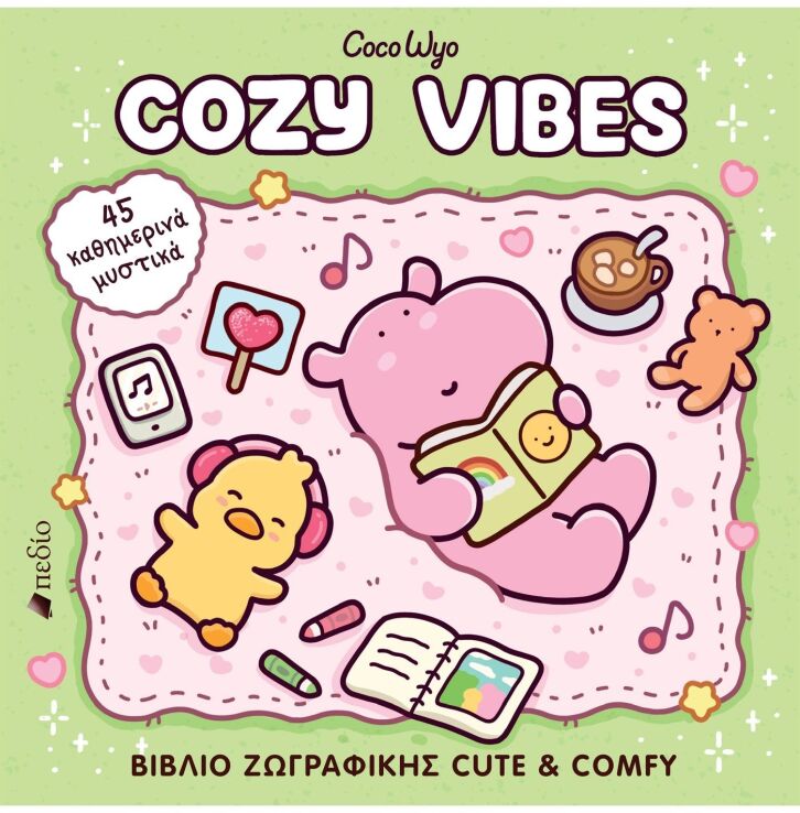 Cocowyo Cozy Vibes (9786182490235) (0)