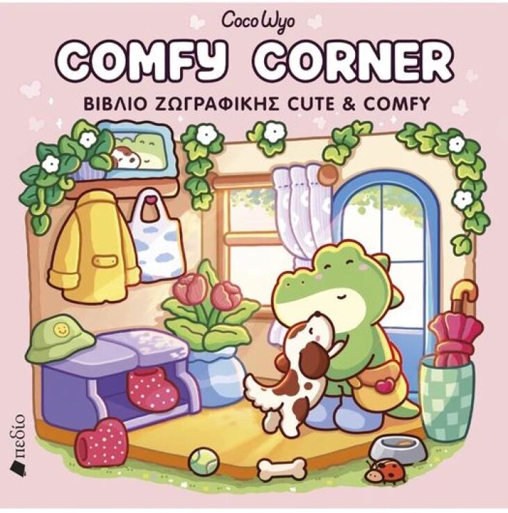 Cocowyo-Comfy Corner (9786182490631) (0)