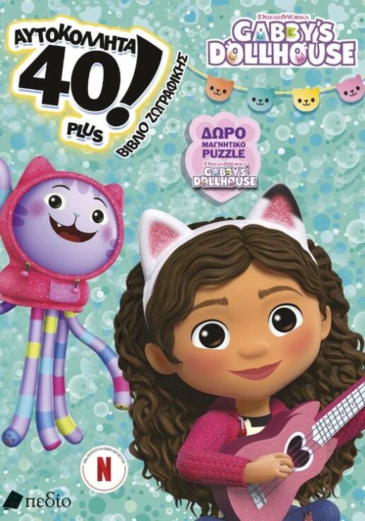 Gabby's Dollhouse-40 Αυτοκόλλητα Plus-Δώρο Μαγνητικό Puzzle (9786182490860) (0)