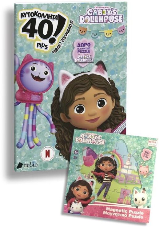 Gabby's Dollhouse-40 Αυτοκόλλητα Plus-Δώρο Μαγνητικό Puzzle (9786182490860) (1)