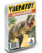 Dinosaur Collection