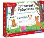 Επιτραπέζια-Παζλ-Δημιουργικές Δραστηριότητες