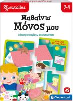 Επιτραπέζια-Παζλ-Δημιουργικές Δραστηριότητες